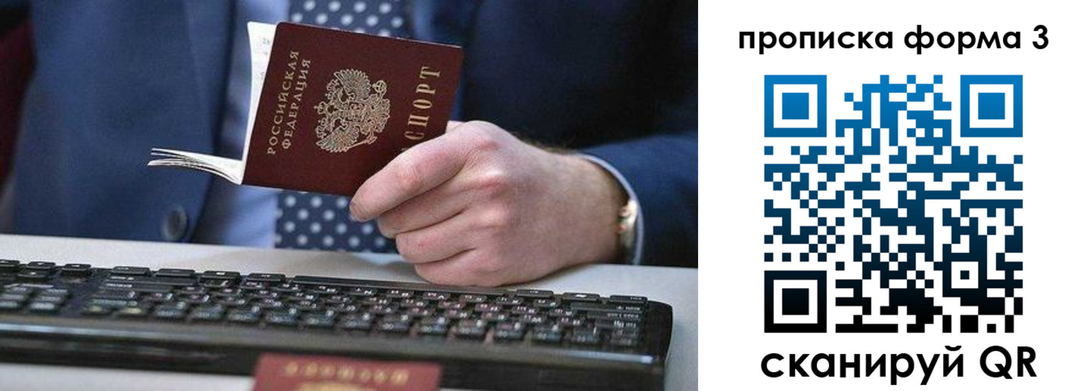 прописка поиск в Омске