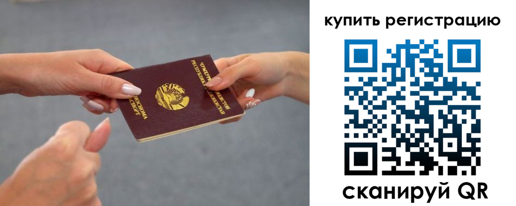 прописка для школы в Омске