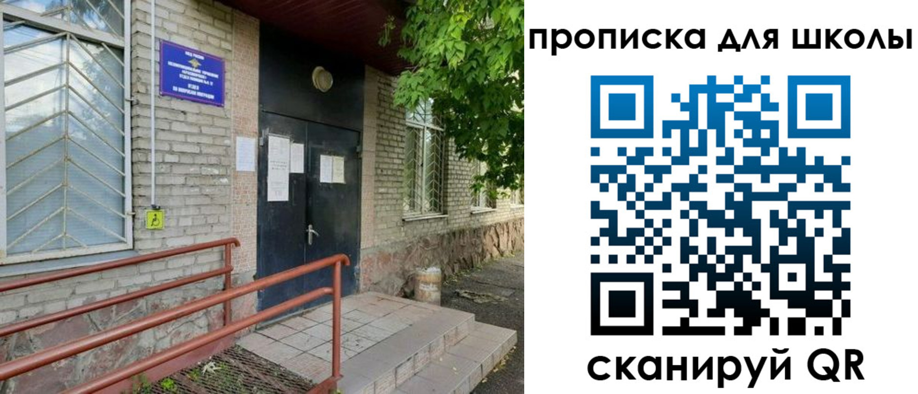 миграционный учет в Омске