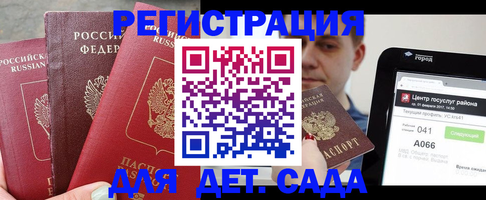 прописка иностранных граждан в Омске